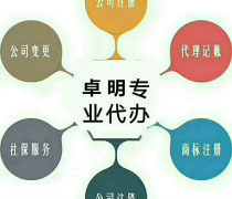 昆山代辦注冊(cè)公司優(yōu)質(zhì)商家與置頂推薦服務(wù)解析