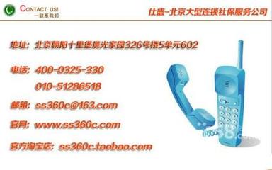 社保代理哪家好？仕盛服務(wù)為朝陽區(qū)企業(yè)提供專業(yè)代辦與廣告設(shè)計支持
