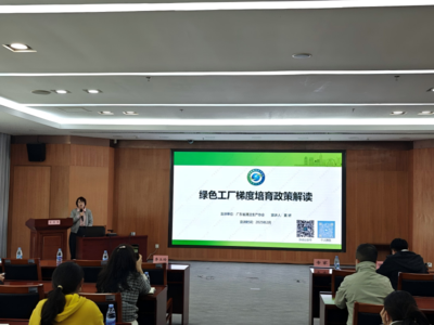 賦能綠色發(fā)展，構(gòu)建未來工廠——仲愷高新區(qū)經(jīng)發(fā)統(tǒng)計局召開綠色制造政策宣講暨培育服務(wù)會議